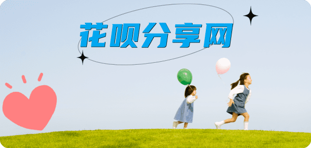 西安信用卡商家平台☀️诚信信用卡24小时在线接单 - 马鞍山信用卡